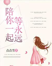 一起到永远歌词