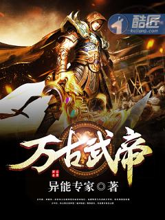 万古天尊苏云