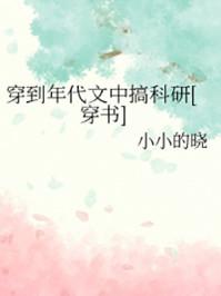 穿到年代文当团宠全文免费阅读
