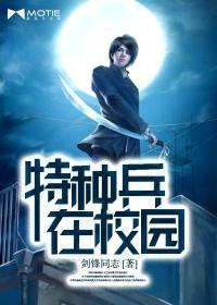 特种狂兵txt