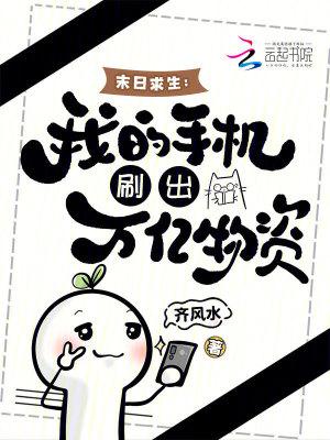 末日求生 每天一种无限物资