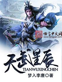 星辰武装