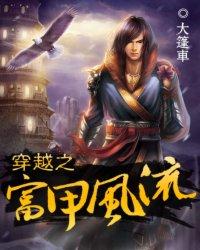 富甲天下贴吧
