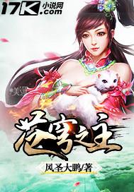 苍穹之主一共几个境界
