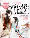 邪王盛宠王妃飒又美