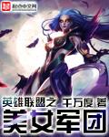 英雄联盟之王者