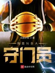 我是守门员的英语怎么写
