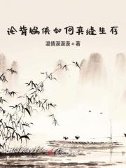 论世家子的