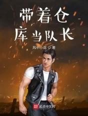 带着仓库当神医