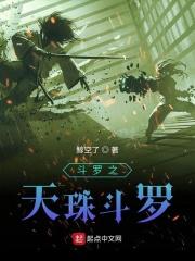 斗罗之天之子