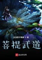 菩提老祖道教