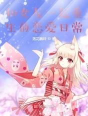 和女友一起重生的恋爱日常 无弹窗