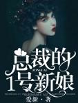 总裁一号效果怎么样