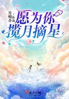 为你摘星揽月的文案