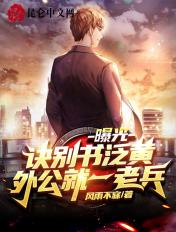 诀别书是什么意思