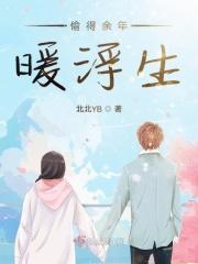 偷得浮生半闲